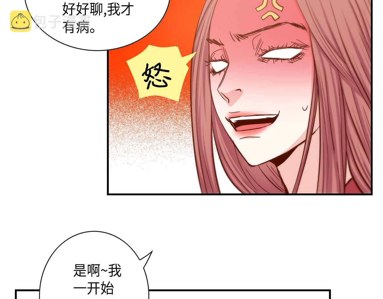 第20话 该如何表白？45