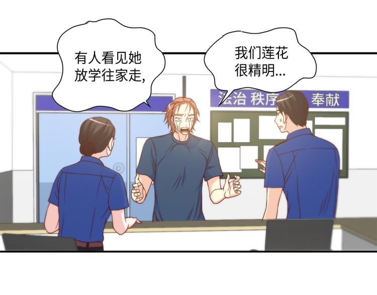 第15话 她叫我爸了？12