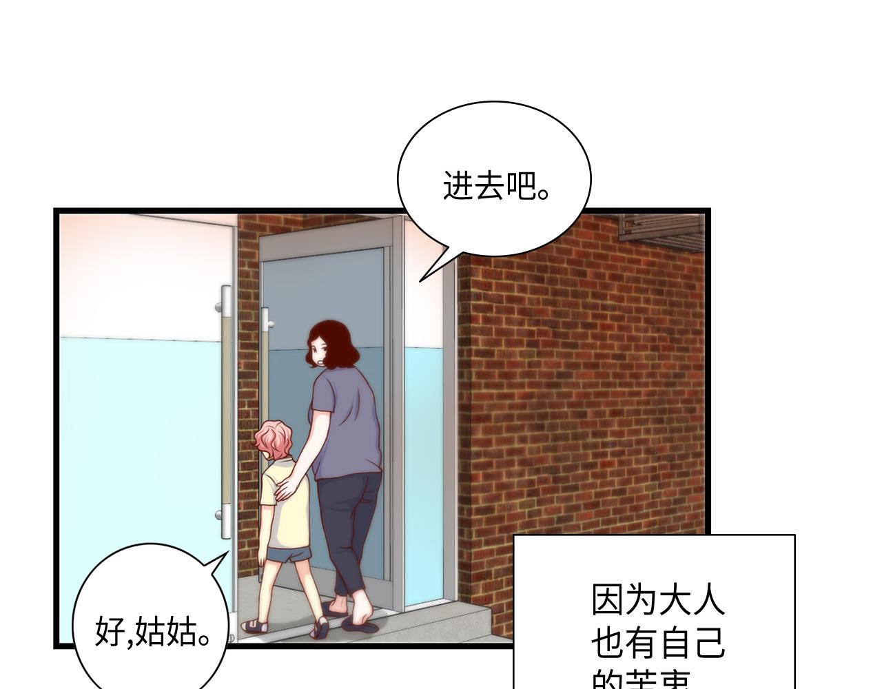 第11话 她是你的女儿41