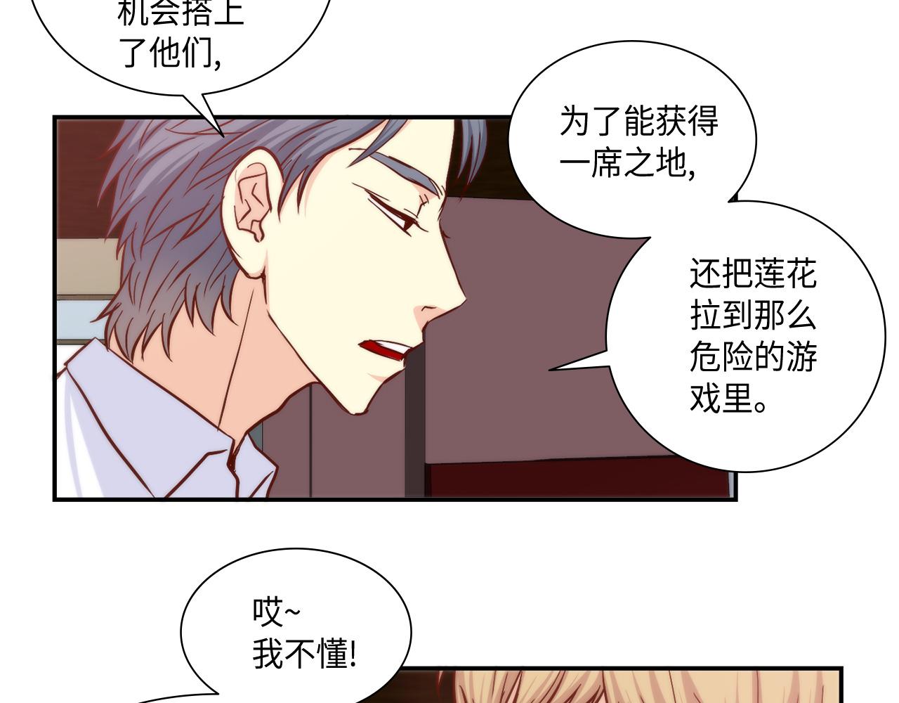 第26话 重要的秘密57