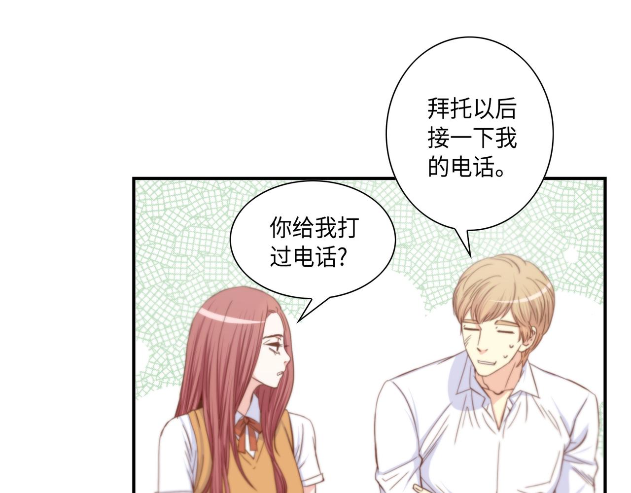 第8话 顶级人渣1