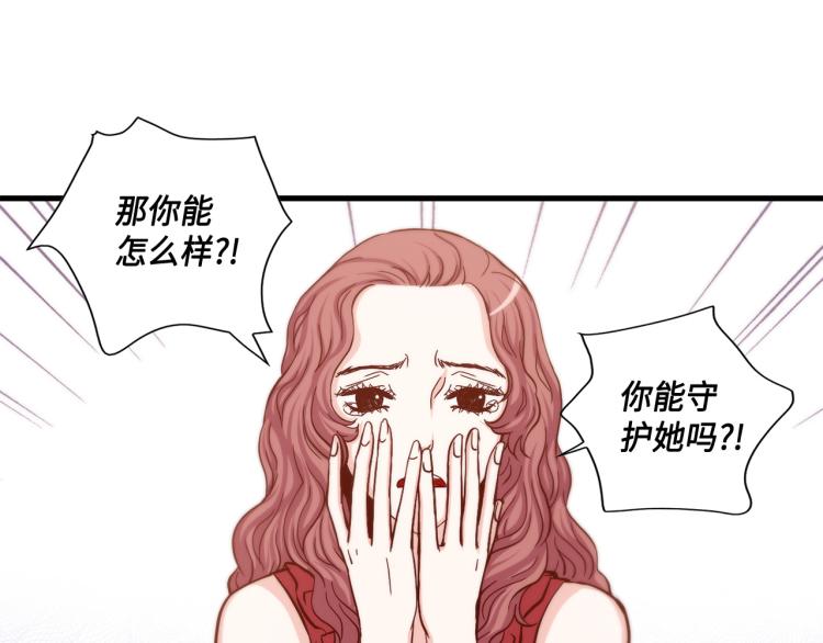 第14话 我会保护她14