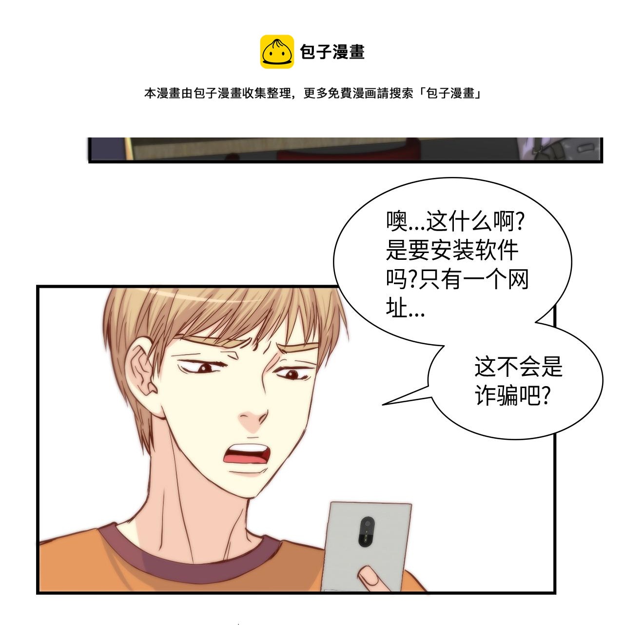 第43话 大难临头30