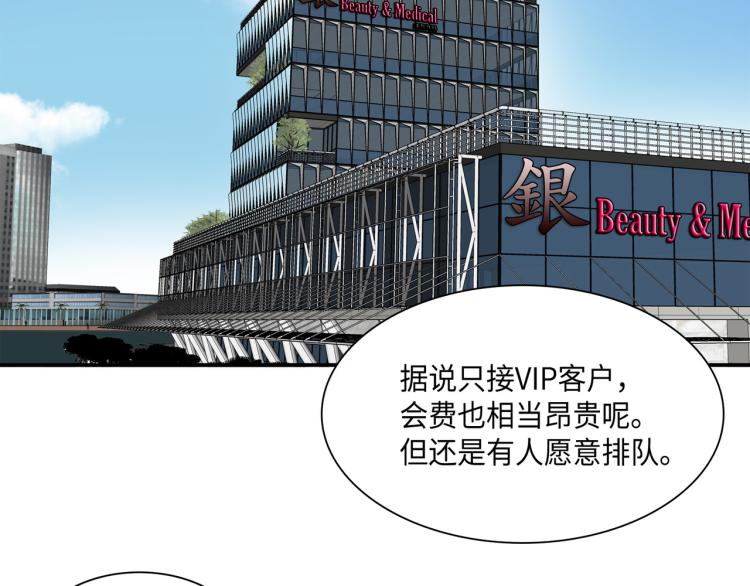 第3话 一见锺情12