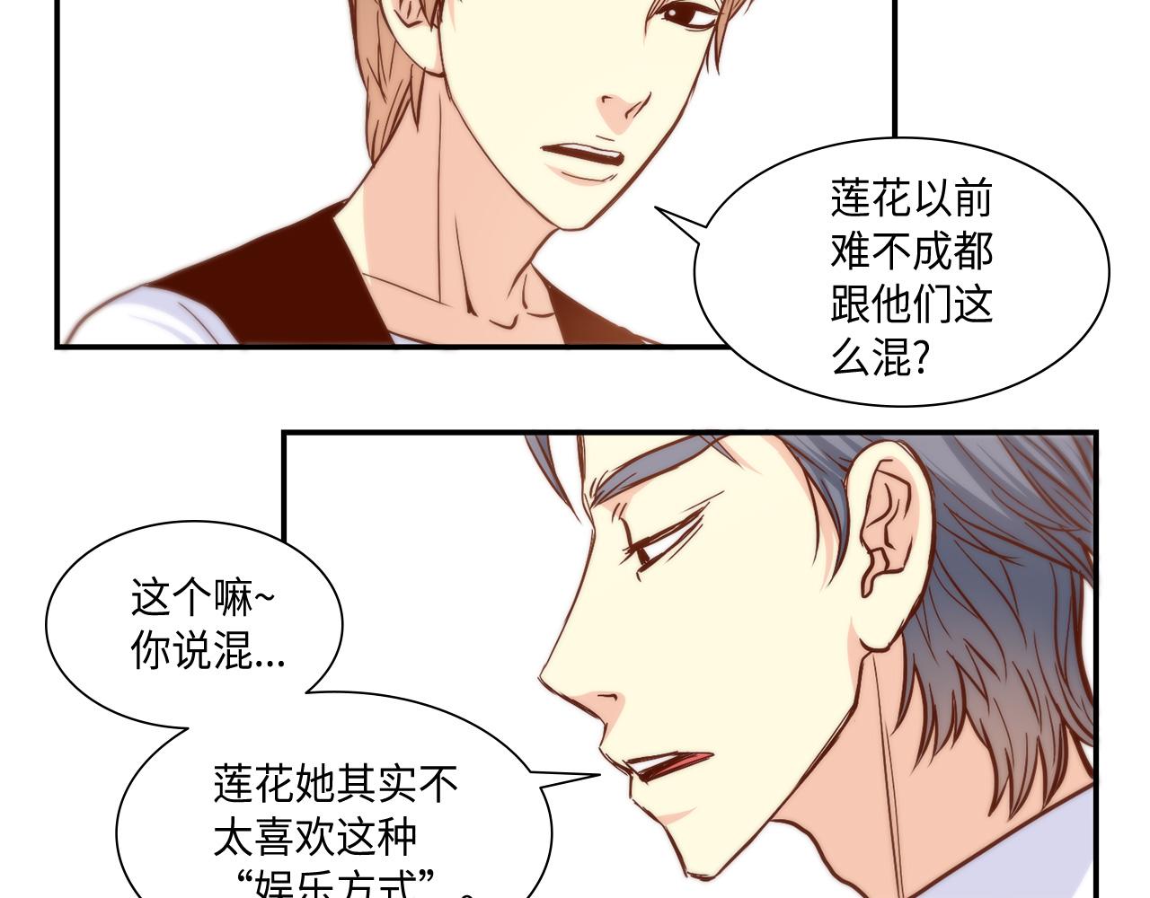 第26话 重要的秘密21
