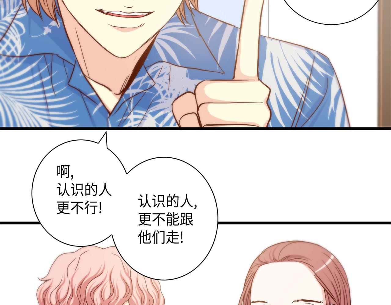第12话 要不要叫声爸15
