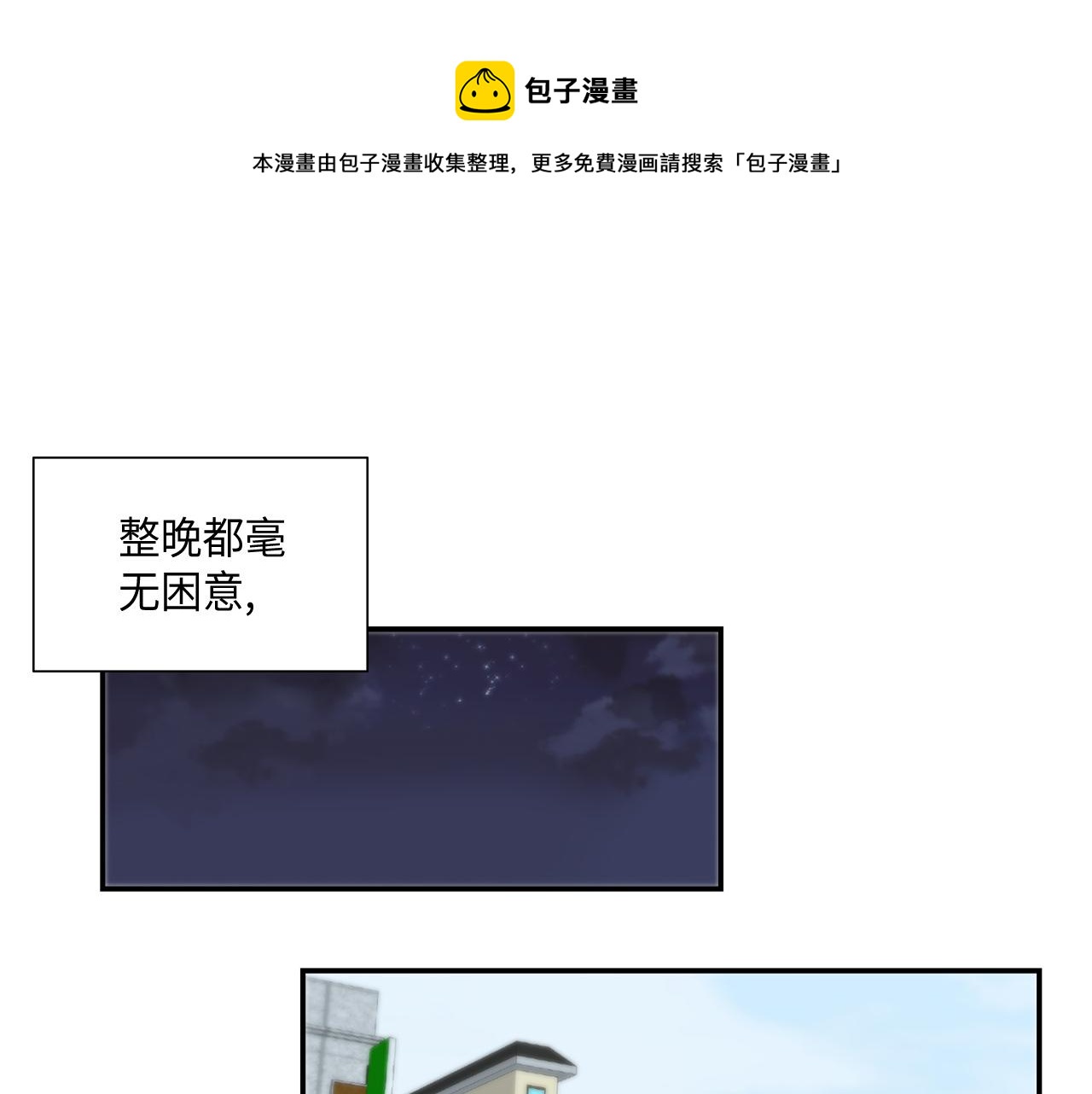 第41话 被解雇了20