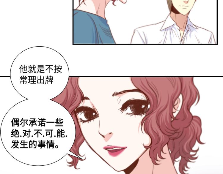 第3话 一见锺情86