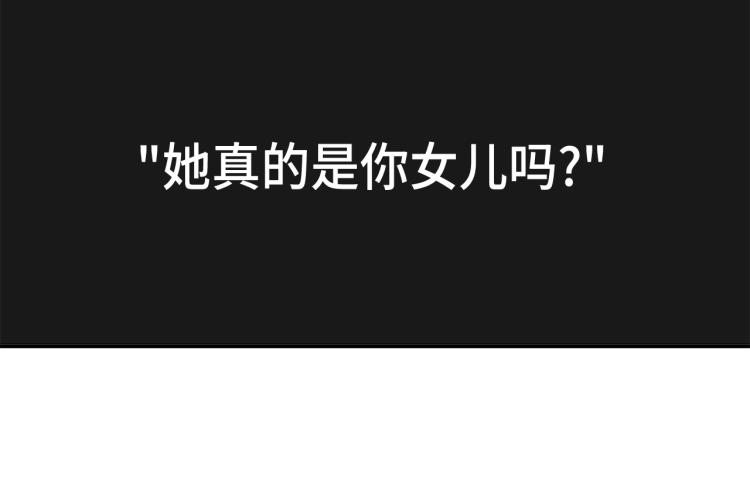 第15话 她叫我爸了？49