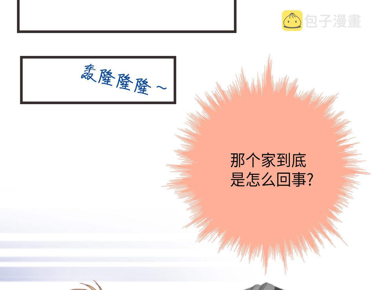 第10话 互相比惨55
