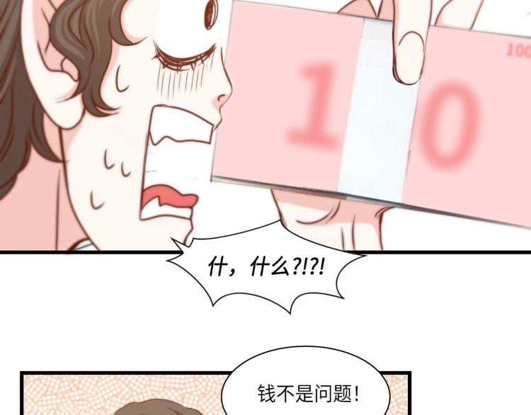 第2话 解决问题的人36