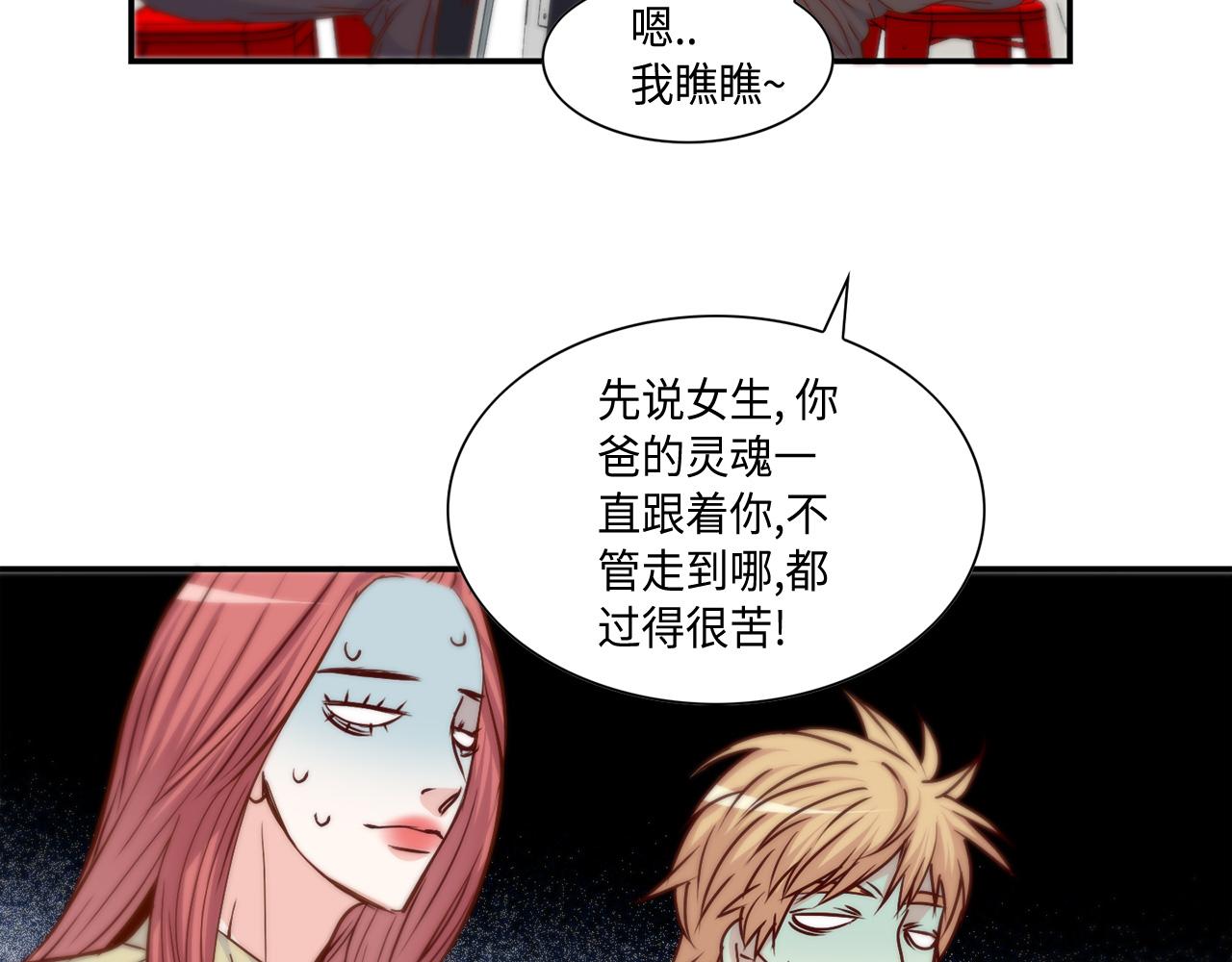 第30话 我不是你爸30
