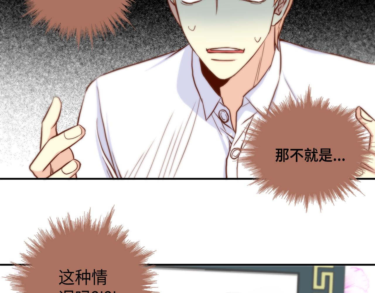 第49话 我受够了6