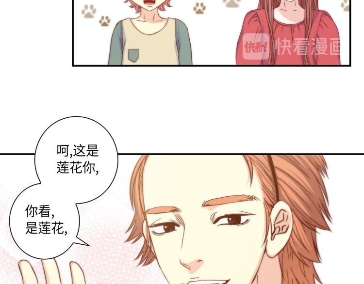 第15话 她叫我爸了？58