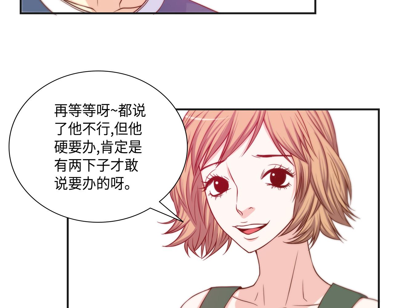 第21话 低级派对39