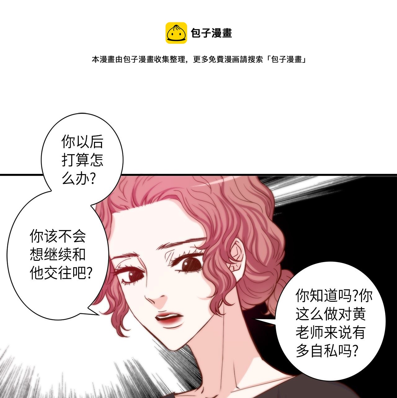 第49话 我受够了30