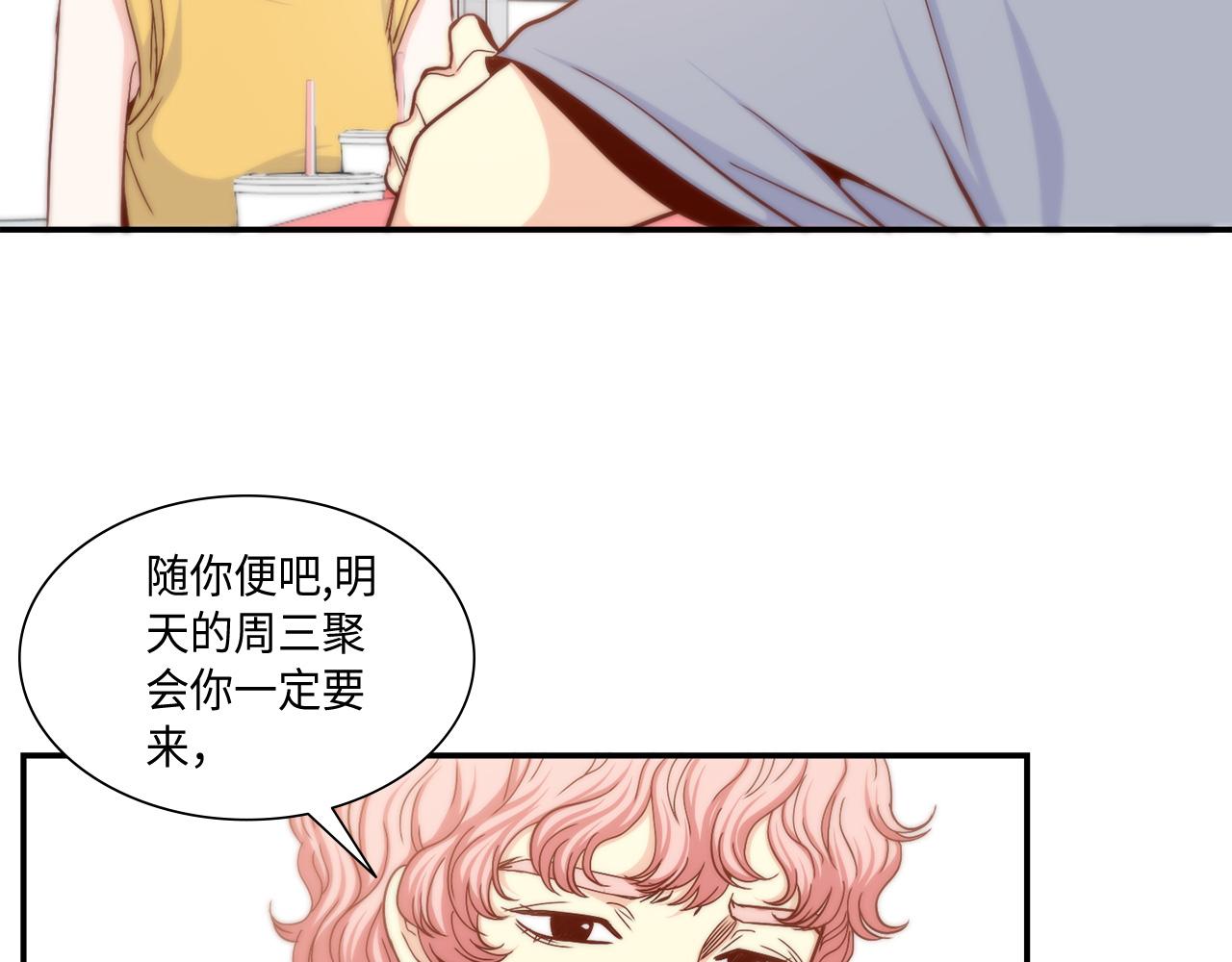 第21话 低级派对5