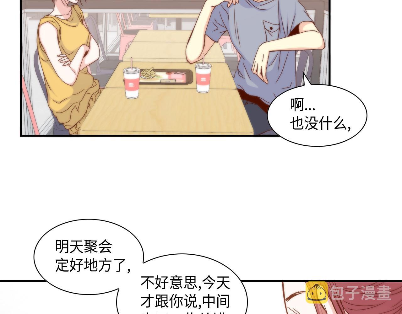 第20话 该如何表白？74