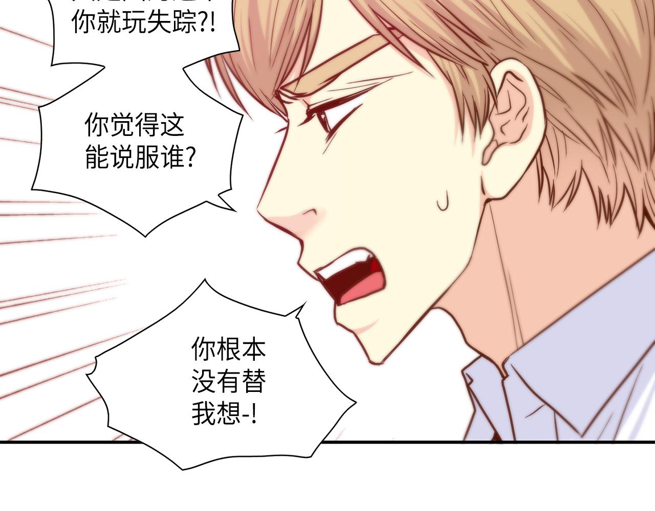 第49话 我受够了35