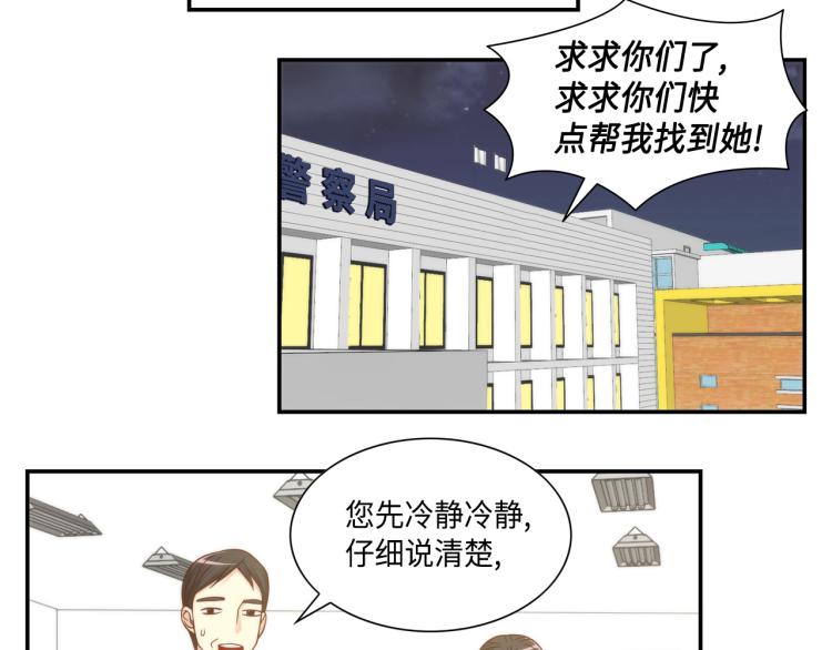 第15话 她叫我爸了？10