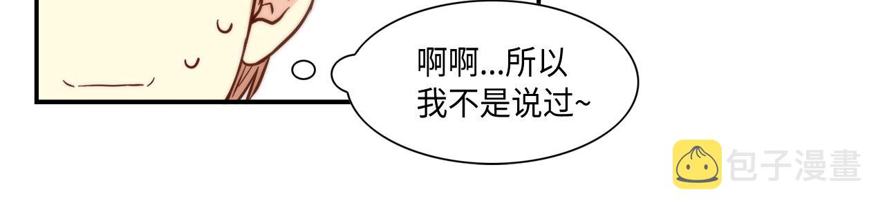 第22话 都是你害的74