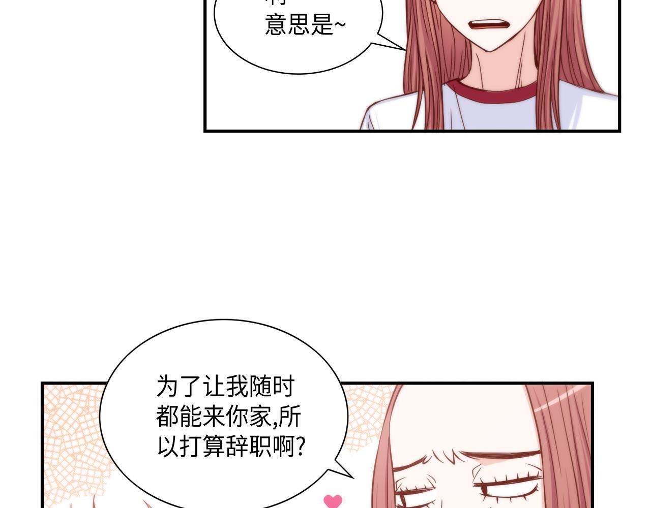 第25话 不做你的家教5