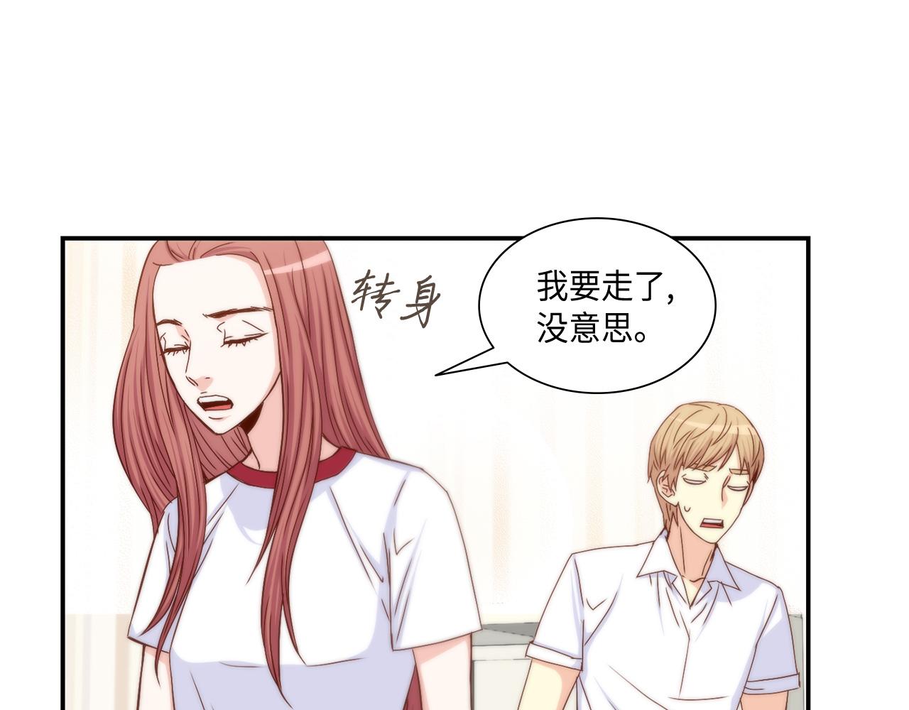 第25话 不做你的家教16
