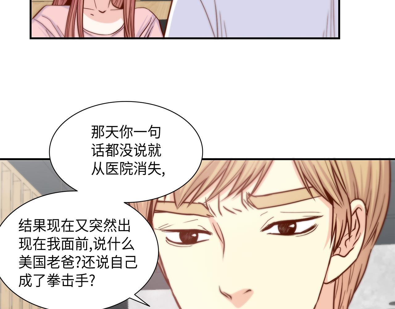 第49话 我受够了22