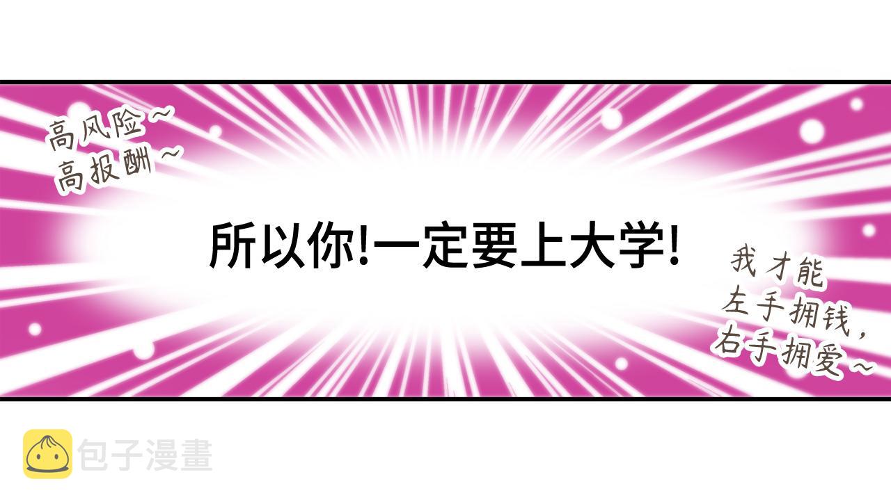 第32话 兑现承诺31