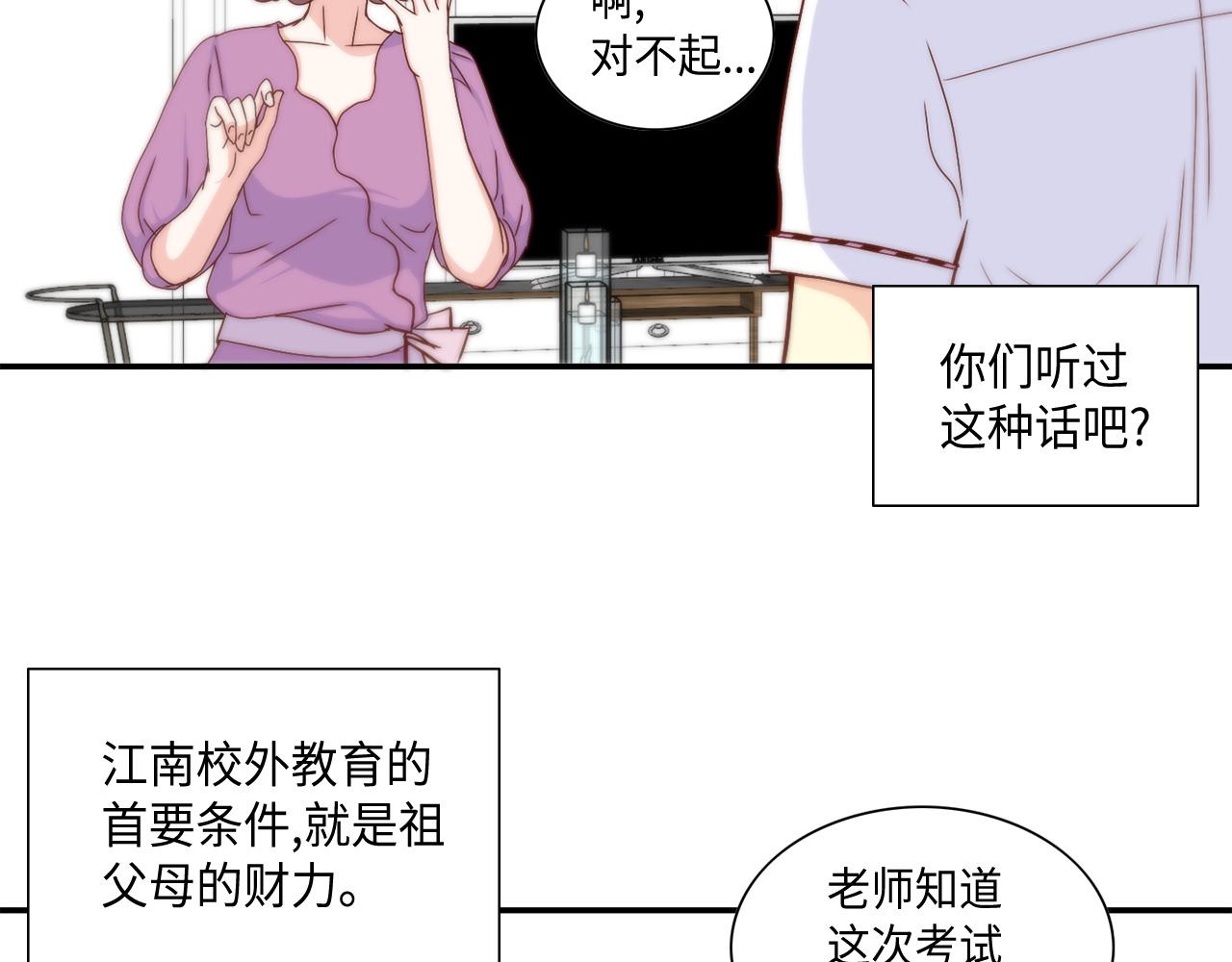 第20话 该如何表白？3