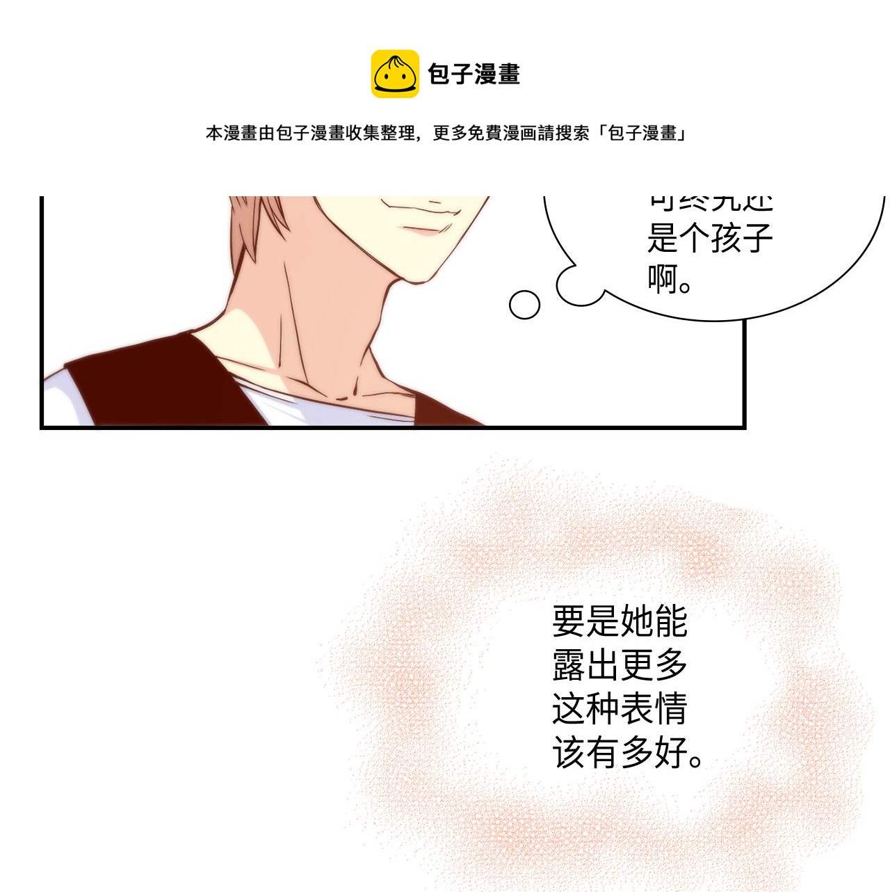 第25话 不做你的家教40