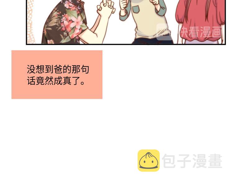 第15话 她叫我爸了？65