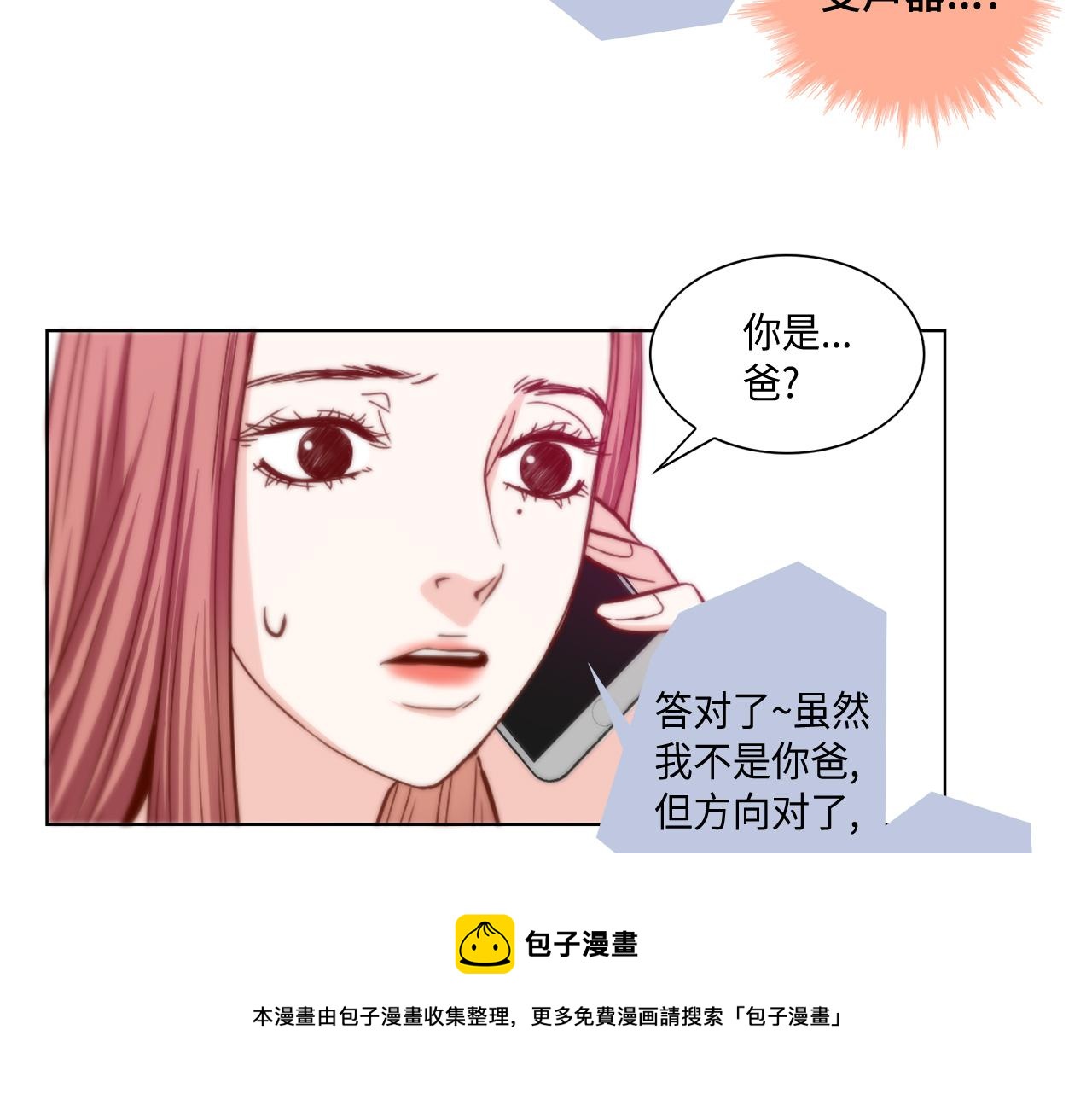 第43话 大难临头54