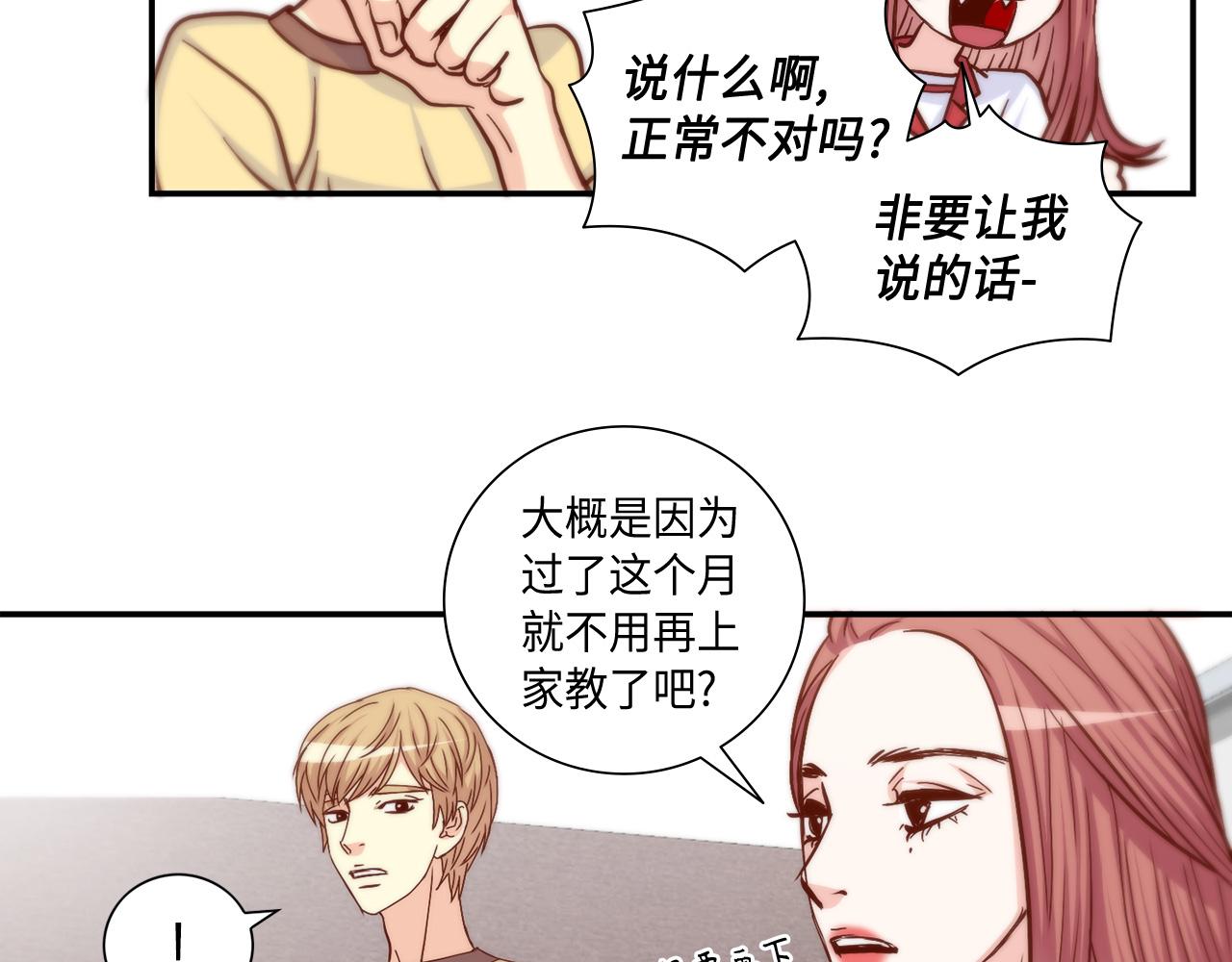 第31话 做出决定49