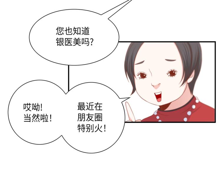 第3话 一见锺情10