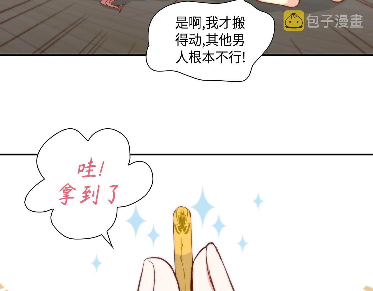 第36话 穷光蛋66