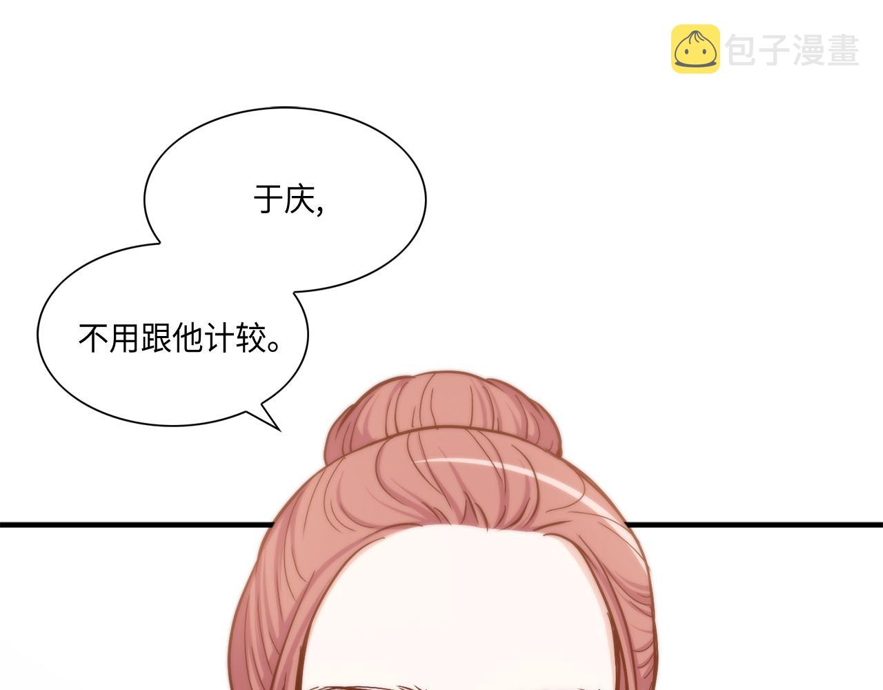 第20话 该如何表白？80