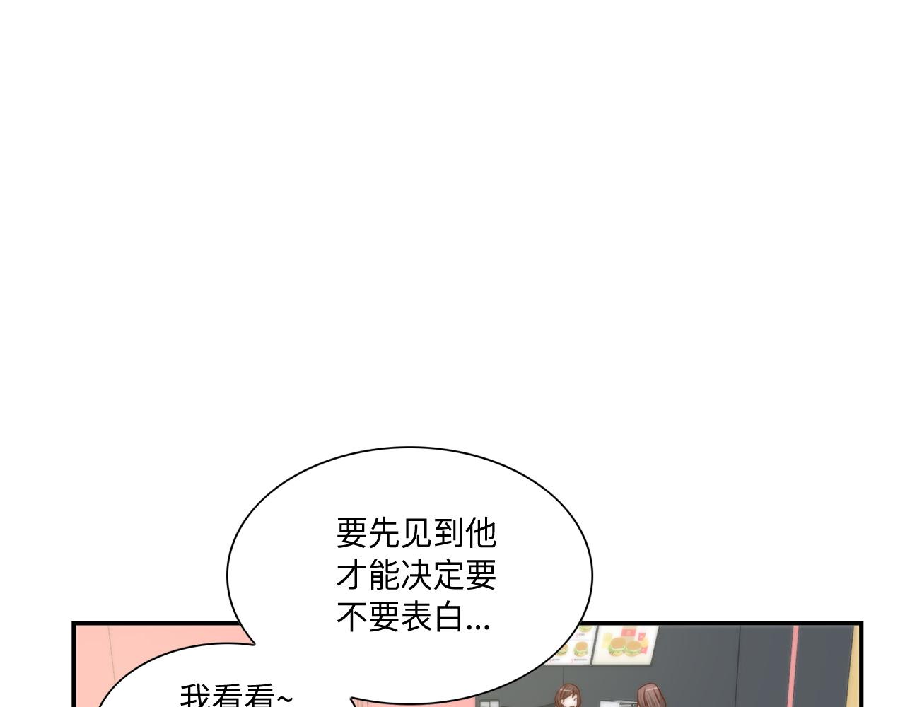第20话 该如何表白？69