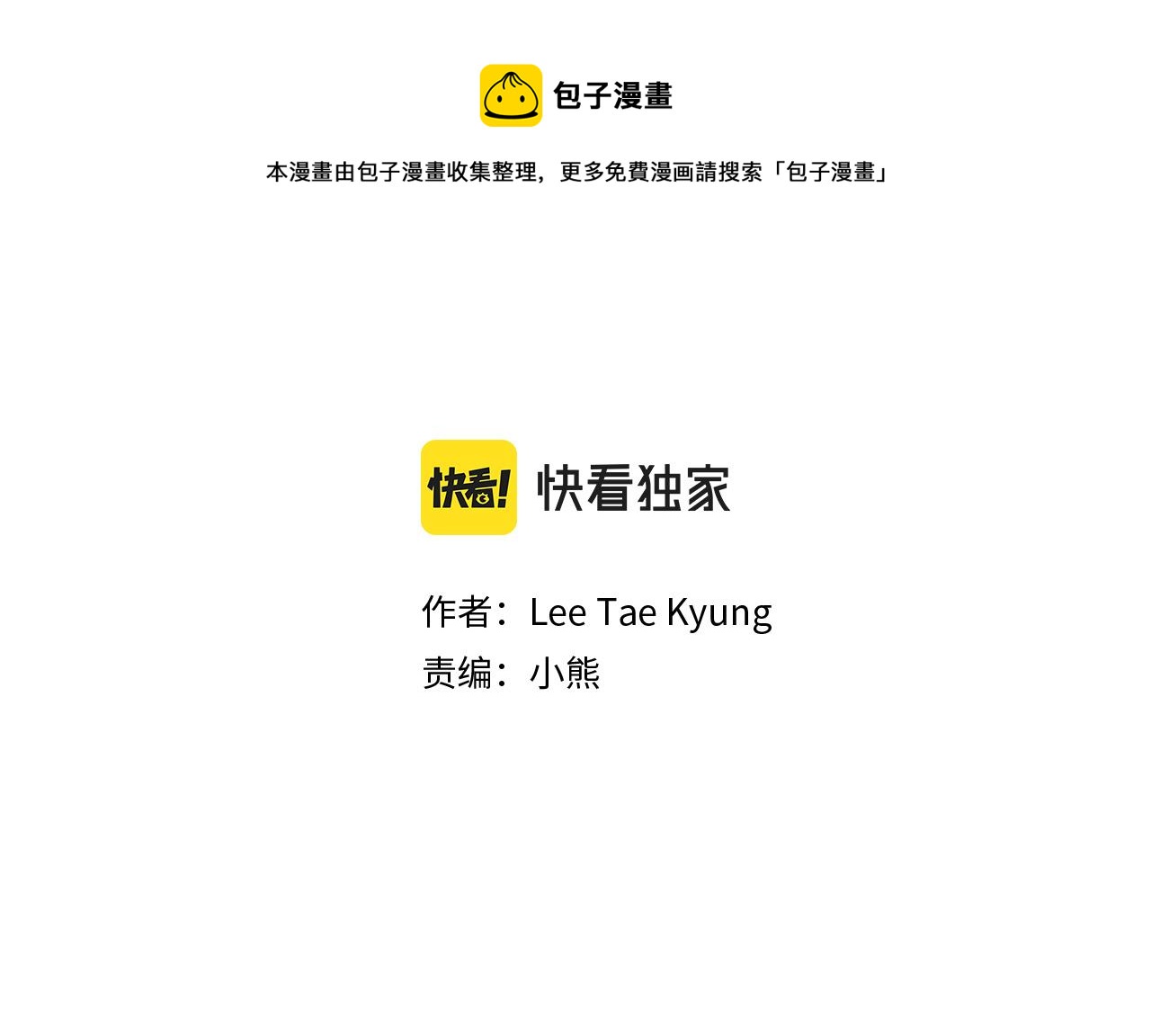 第37话 公然的秘密8
