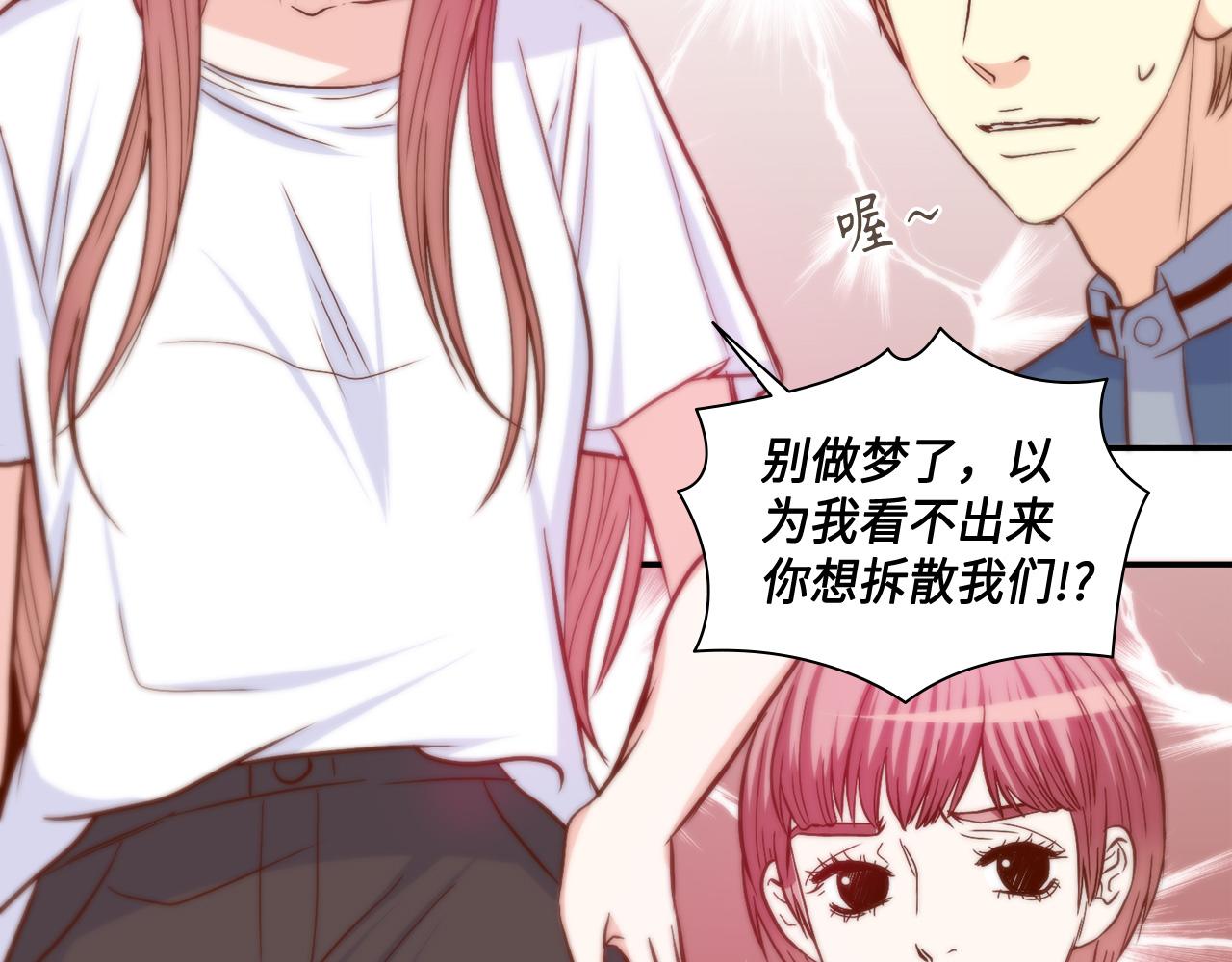 第33话 给我等着！72