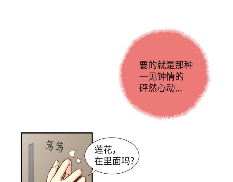 第3话 一见锺情95