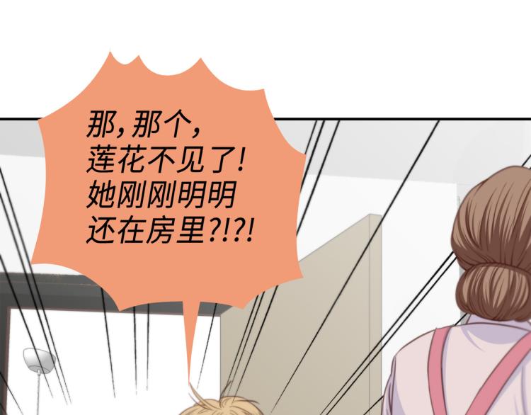 第4话 嚣张的学生43