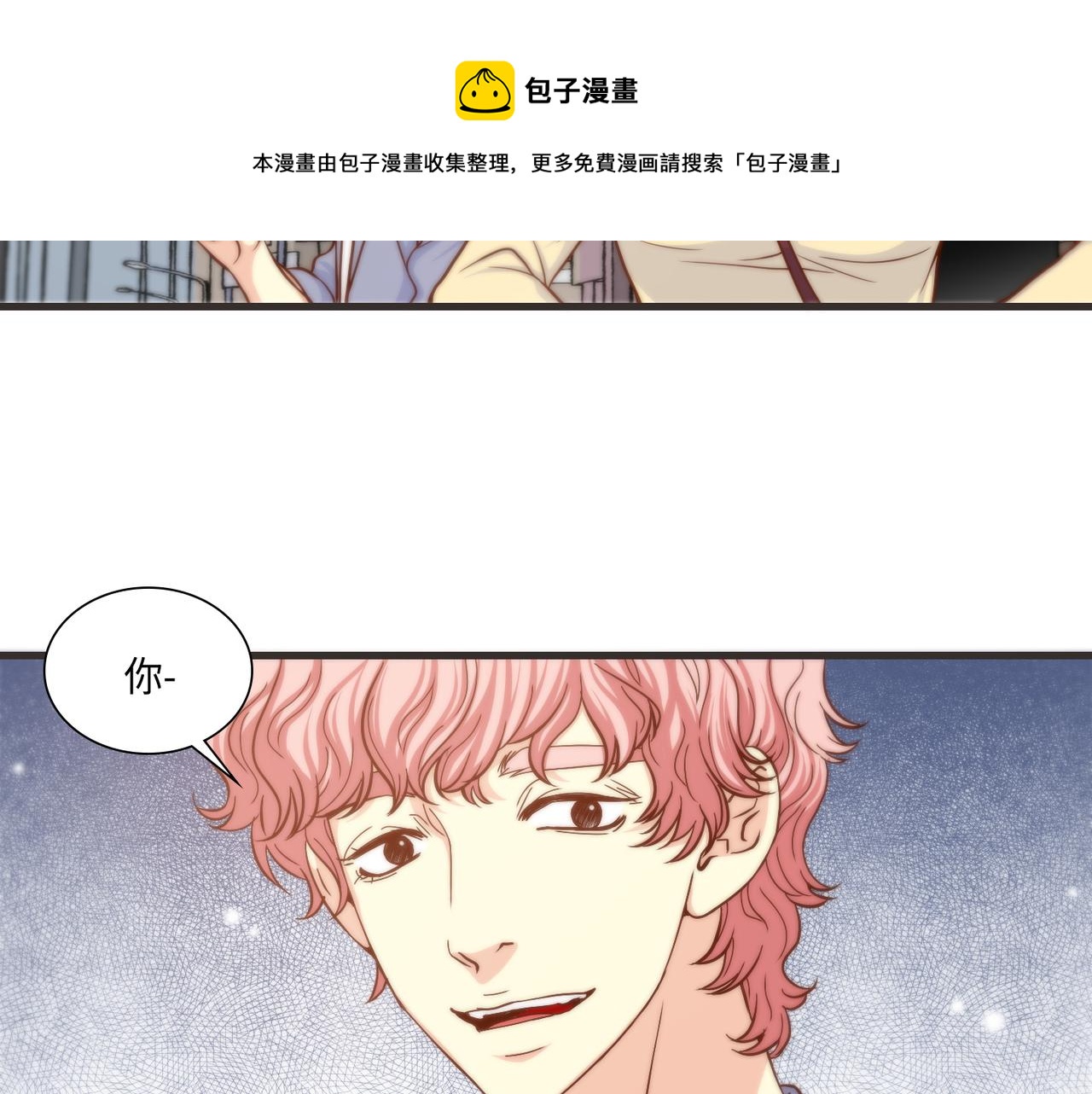 第10话 互相比惨10