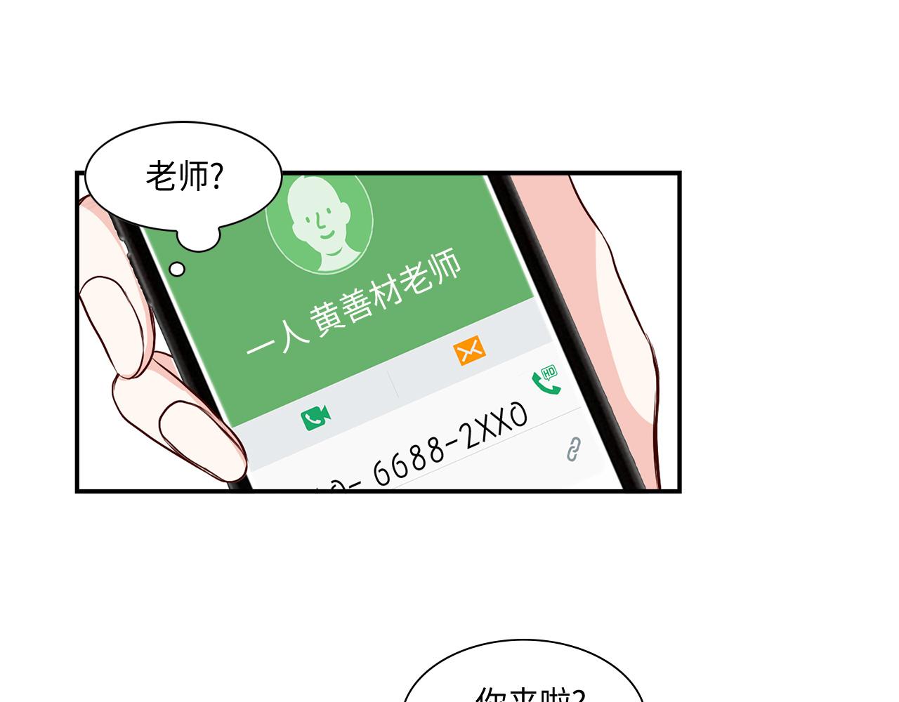 第26话 重要的秘密70