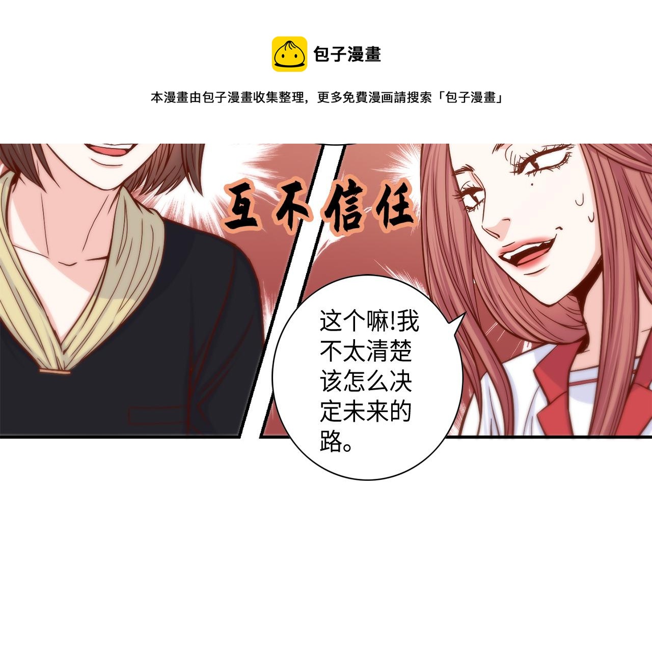 第20话 该如何表白？31