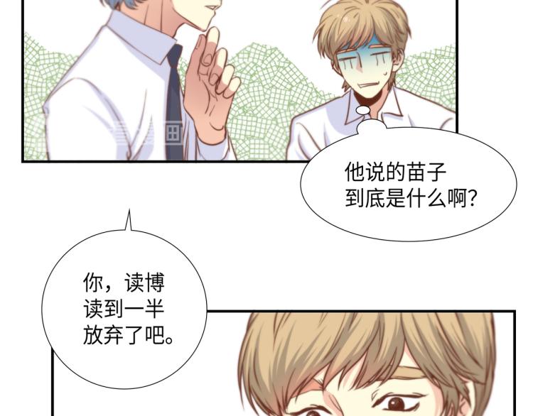 第3话 一见锺情72