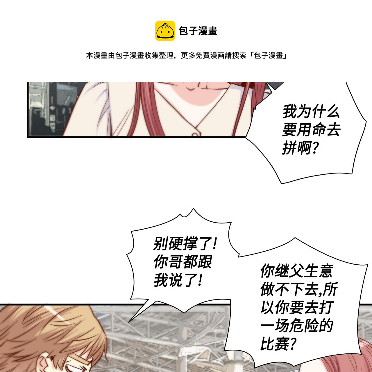 完结篇 最珍贵的客户54