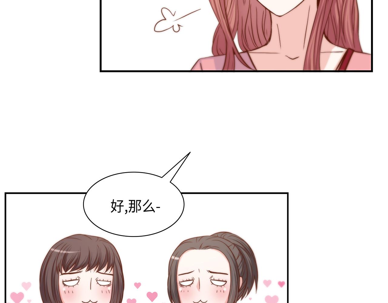 第25话 不做你的家教71