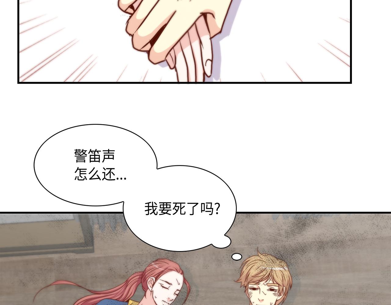 第47话 师生恋之苦46
