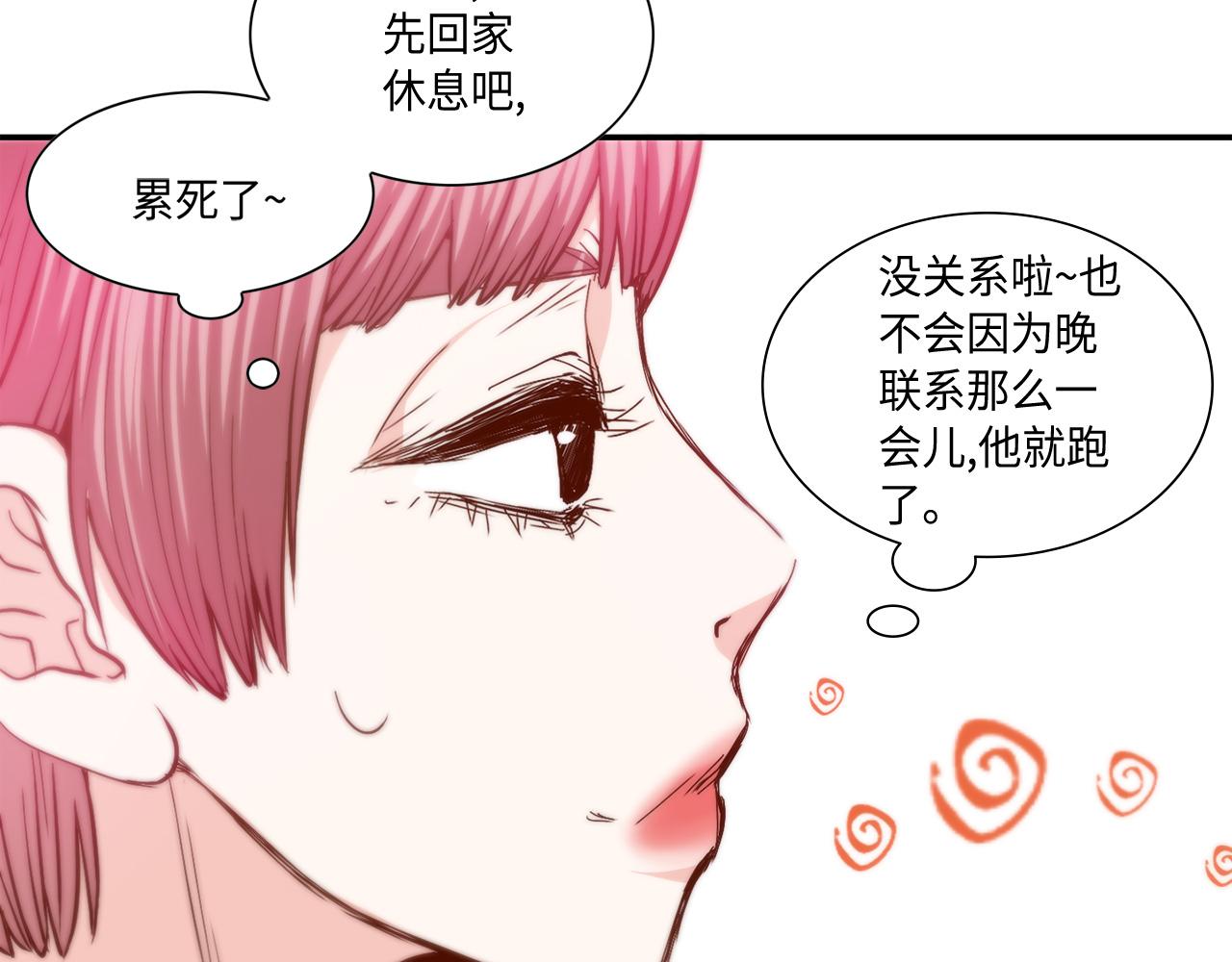 第30话 我不是你爸6